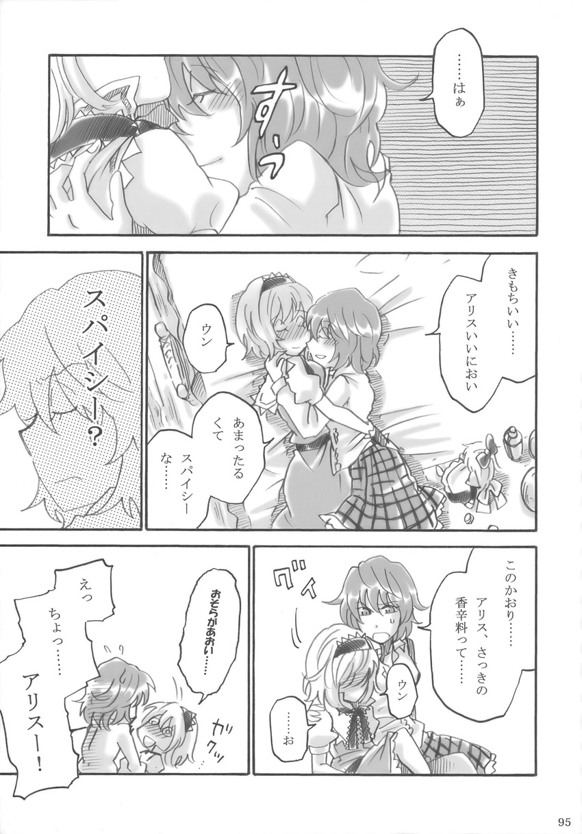 @_@ alice_margatroid charin comic greyscale hairband highres kazami_yuuka monochrome multiple_girls shanghai_doll short_hair touhou translated yuri