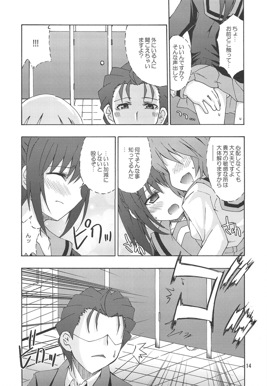 2girls comic genderswap genderswap_(mtf) greyscale highres k_hiro kita_high_school_uniform koizumi_itsuki_(female) kunikida kyon kyonko monochrome multiple_girls school_uniform suzumiya_haruhi_no_yuuutsu taniguchi translated yuri