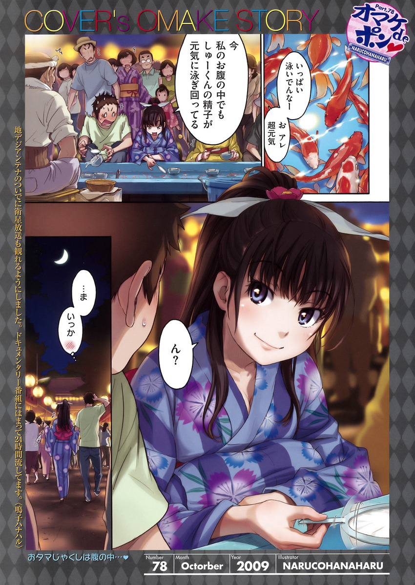 6+girls comic copyright_request highres japanese_clothes kimono long_hair multiple_boys multiple_girls naruko_hanaharu scan translated yukata