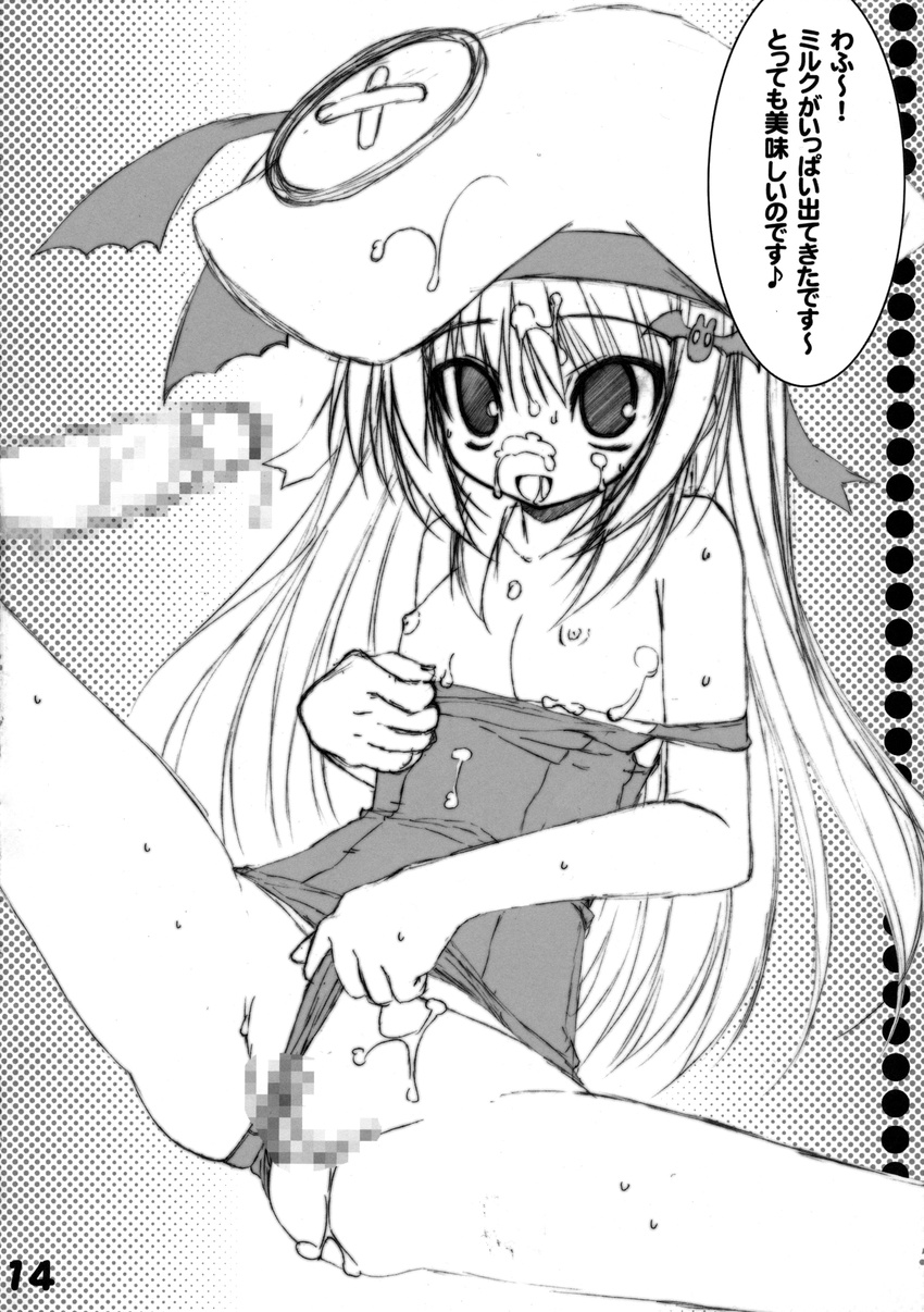 censored little_busters! mizugi monochrome nipples noumi_kudryavka oppai penis semen sukumizu suzuri tennenseki vagina