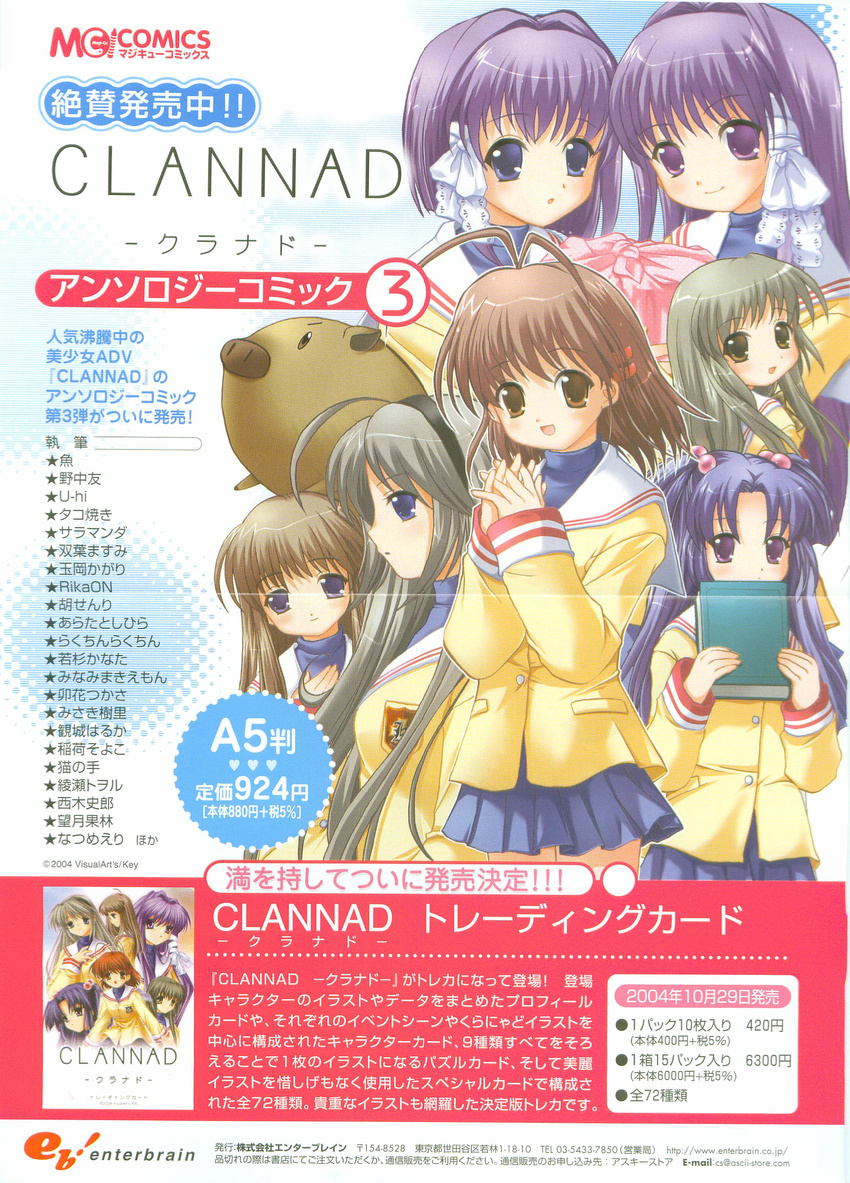 clannad crease fujibayashi_kyou fujibayashi_ryou furukawa_nagisa ibuki_fuuko ichinose_kotomi miyazawa_yukine sakagami_tomoyo school_uniform