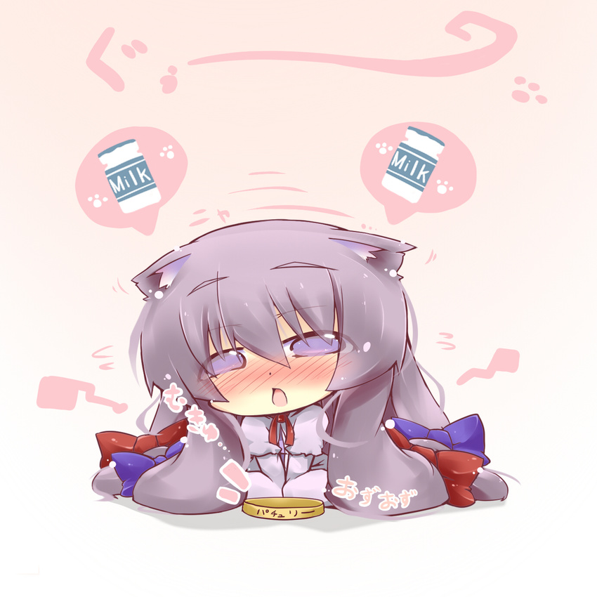 animal_ears blush bottle bowl cat_ears catchouli chibi empty hazuki_ruu highres hungry kemonomimi_mode milk_bottle mukyuu open_mouth patchouli_knowledge pet_bowl purple_eyes purple_hair shy solo touhou translated