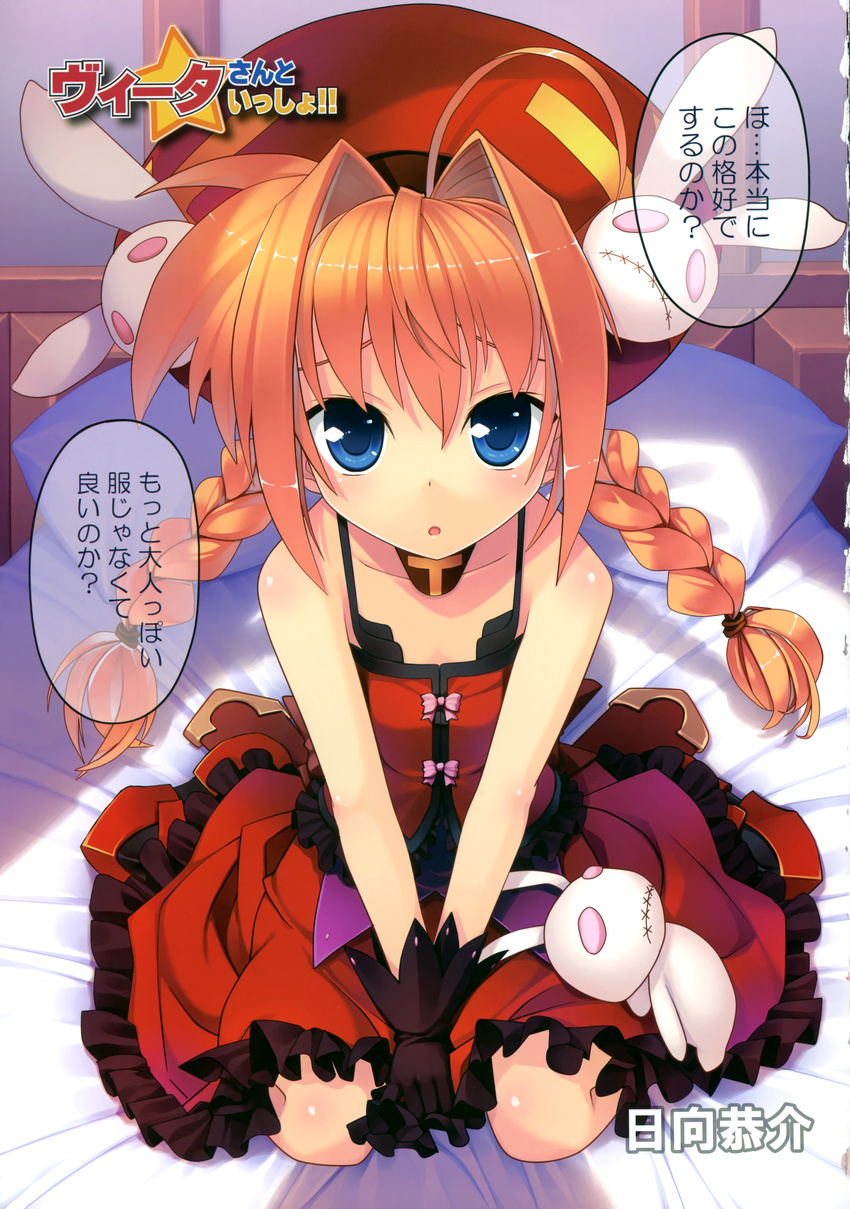 :o absurdres ahoge bare_shoulders bed bed_sheet black_gloves blue_eyes blush bow braid bunny child choker dress flat_chest frills gloves gothic hat highres himukai_kyousuke loli long_hair lyrical_nanoha mahou_shoujo_lyrical_nanoha mahou_shoujo_lyrical_nanoha_a's mahou_shoujo_lyrical_nanoha_a's open_mouth orange_hair pillow rabbit raised_eyebrow red_hair sheets sitting solo studio_himawari stuffed_animal stuffed_toy translated twin_braids vita