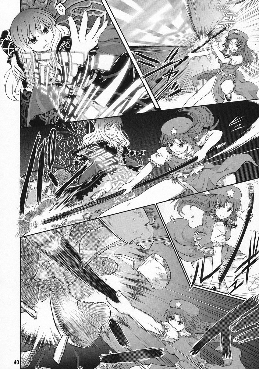 comic danmaku gradient_hair greyscale hat highres hijiri_byakuren hong_meiling long_hair monochrome multicolored_hair multiple_girls non-web_source polearm silent_comic spear touhou tsuyadashi_shuuji weapon