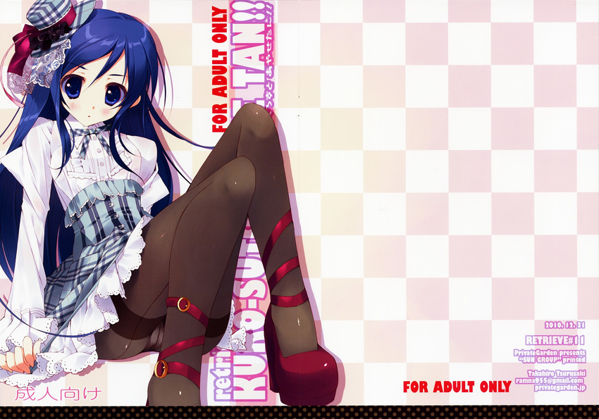 aragaki_ayase crease dress ore_no_imouto_ga_konna_ni_kawaii_wake_ga_nai pantsu pantyhose private_garden tsurusaki_takahiro