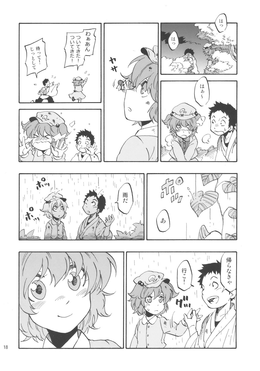 1girl bug charin check_translation child comic forest greyscale hair_bobbles hair_ornament hat highres holding_hands kawashiro_nitori monochrome nature rain smile spider tears touhou translation_request two_side_up