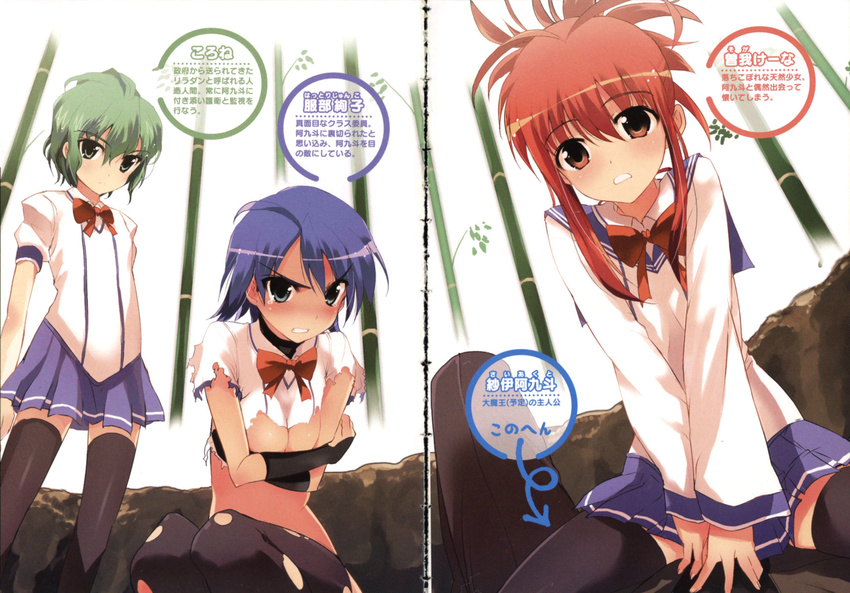 ichiban_ushiro_no_daimaou junko_hattori korone soga_keena tagme