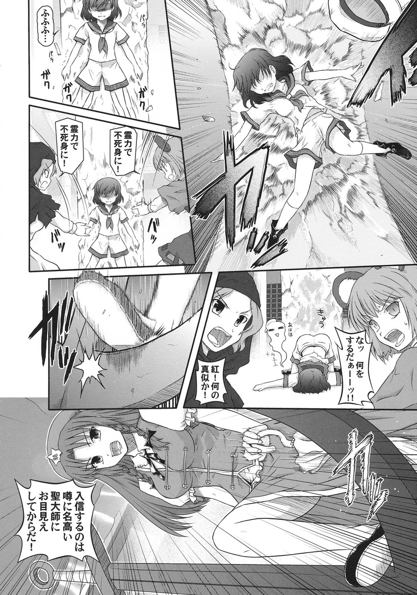 anchor animal_ears comic giving_up_the_ghost greyscale hat highres hong_meiling hood jewelry kumoi_ichirin long_hair monochrome multiple_girls murasa_minamitsu nazrin non-web_source sailor sailor_hat touhou translated tsuyadashi_shuuji umbrella