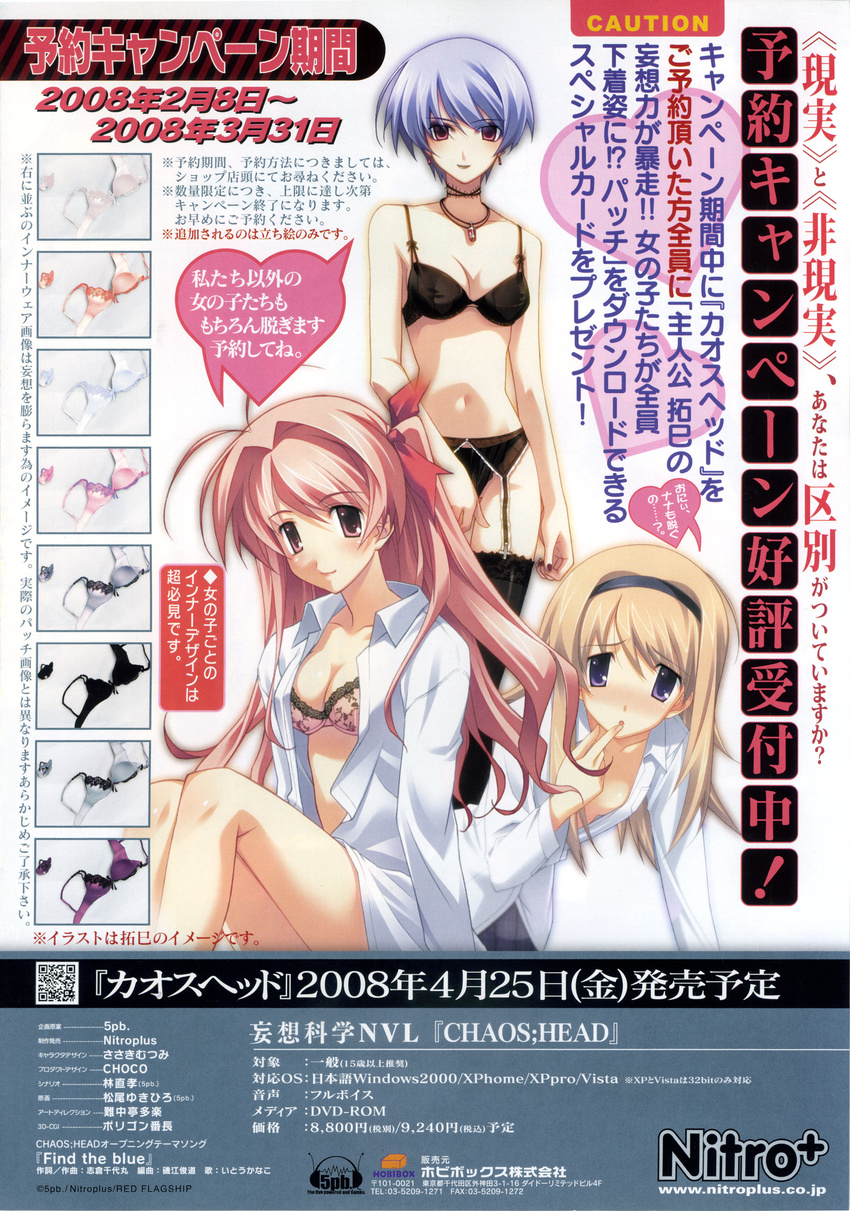 bra chaos;head garter_belt kishimoto_ayase nishijou_nanami no_bra open_shirt pantsu sakihata_rimi sasaki_mutsumi