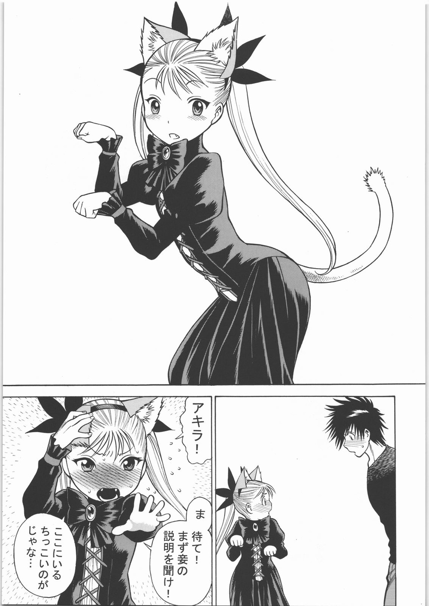 1girl animal_ears asobi_ni_iku_yo! blush cat_ears comic cosplay crossover dance_in_the_vampire_bund doujinshi gothic gothic_lolita greyscale hair_ribbon highres kaburagi_akira lolita_fashion long_hair mina_tepes monochrome paw_pose ribbon tamaki_nozomu translation_request werewolf