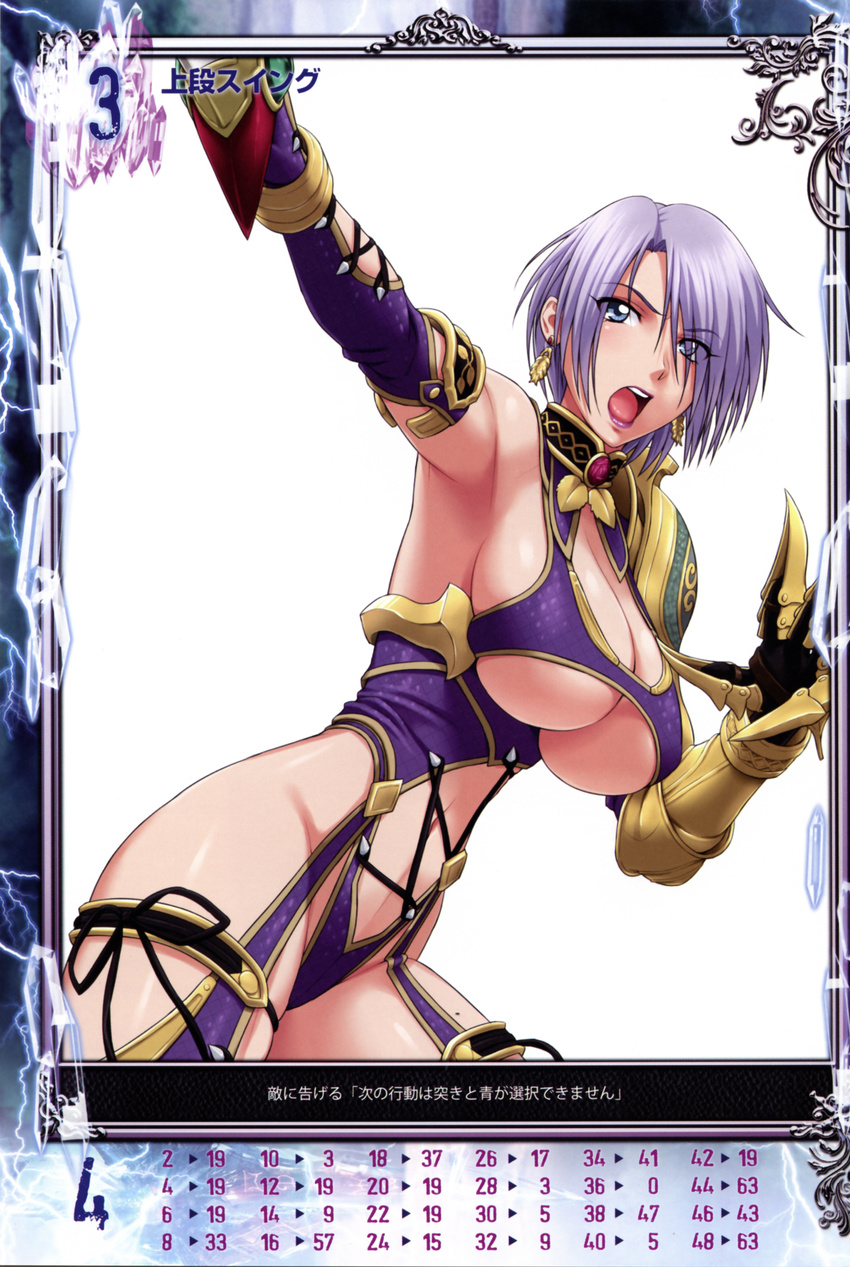 absurdres armor armpits blue_eyes breasts claws gauntlets hair_over_one_eye highres huge_breasts isabella_valentine lipstick makeup nigou open_mouth purple_lipstick queen's_gate revealing_clothes short_hair solo soulcalibur soulcalibur_iv thighhighs underboob white_hair