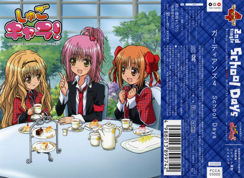 disc_cover hinamori_amu mashiro_rima school_uniform shugo_chara yuiki_yaya