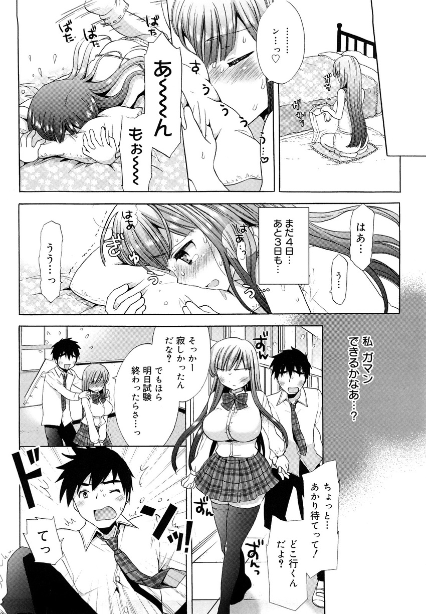 ecchi_na_koto_shiyo long_manga manga mozuya_murasaki sweet_summer_2