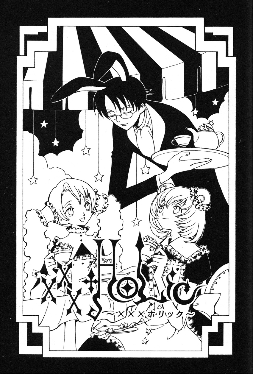 clamp kemonomimi marudashi megane monochrome morodashi watanuki_kimihiro xxxholic