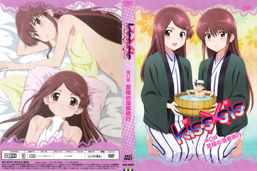 disc_cover jpeg_artifacts kissxsis nude suminoe_ako suminoe_riko towel