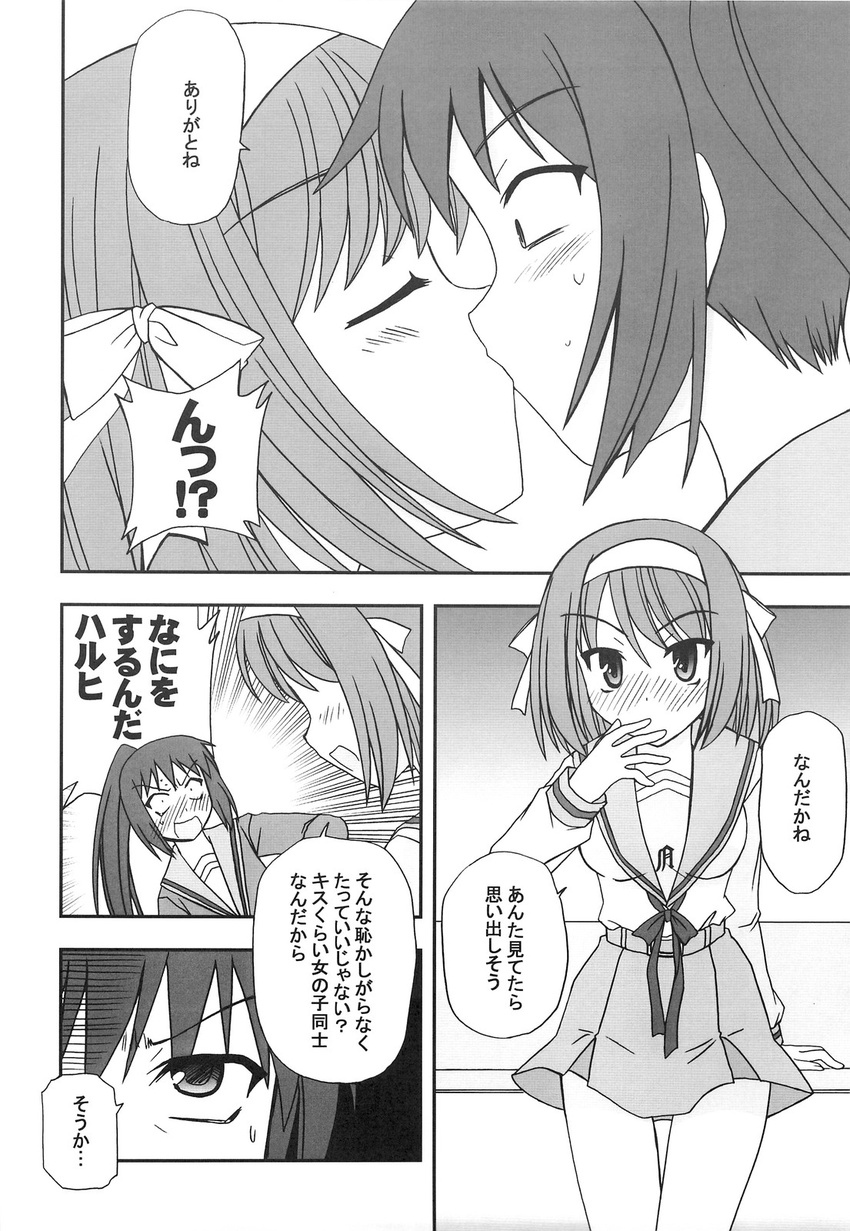 doujinshi gender_bender kyonko ponytail suzumiya_haruhi_no_yuuutsu translated