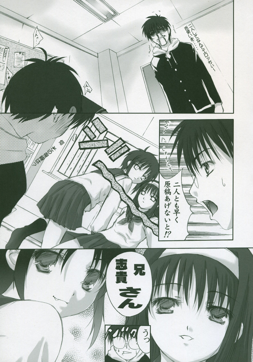 2girls blood comic doujinshi greyscale highres monochrome multiple_girls nakajima_yuka nosebleed school_uniform seo_akira toono_akiha toono_shiki translated tsukihime tukihimegoto