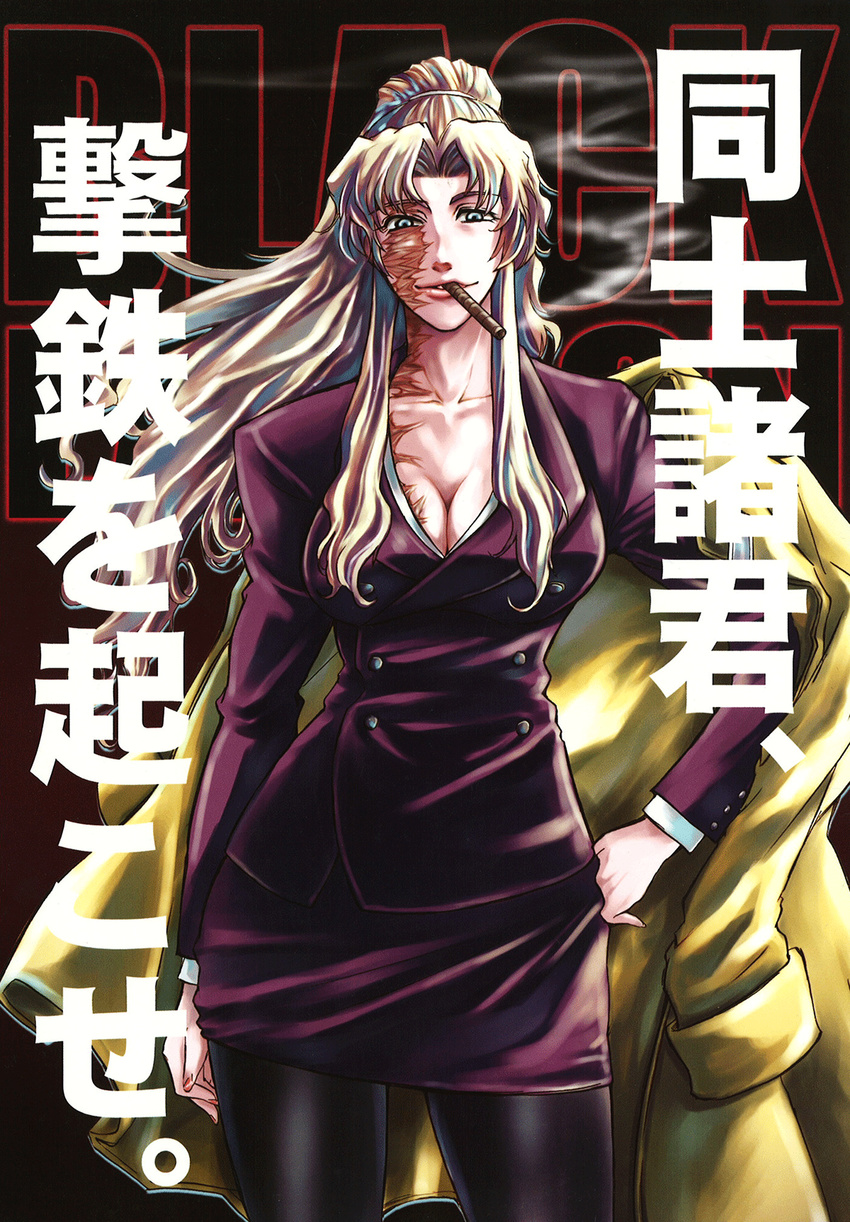 balalaika_(black_lagoon) black_lagoon blonde_hair blue_eyes breasts cigar cleavage cover cover_page doujin_cover hand_on_hip highres large_breasts long_coat long_hair pantyhose ponytail scar smoking solo takaya_yoshiyuki