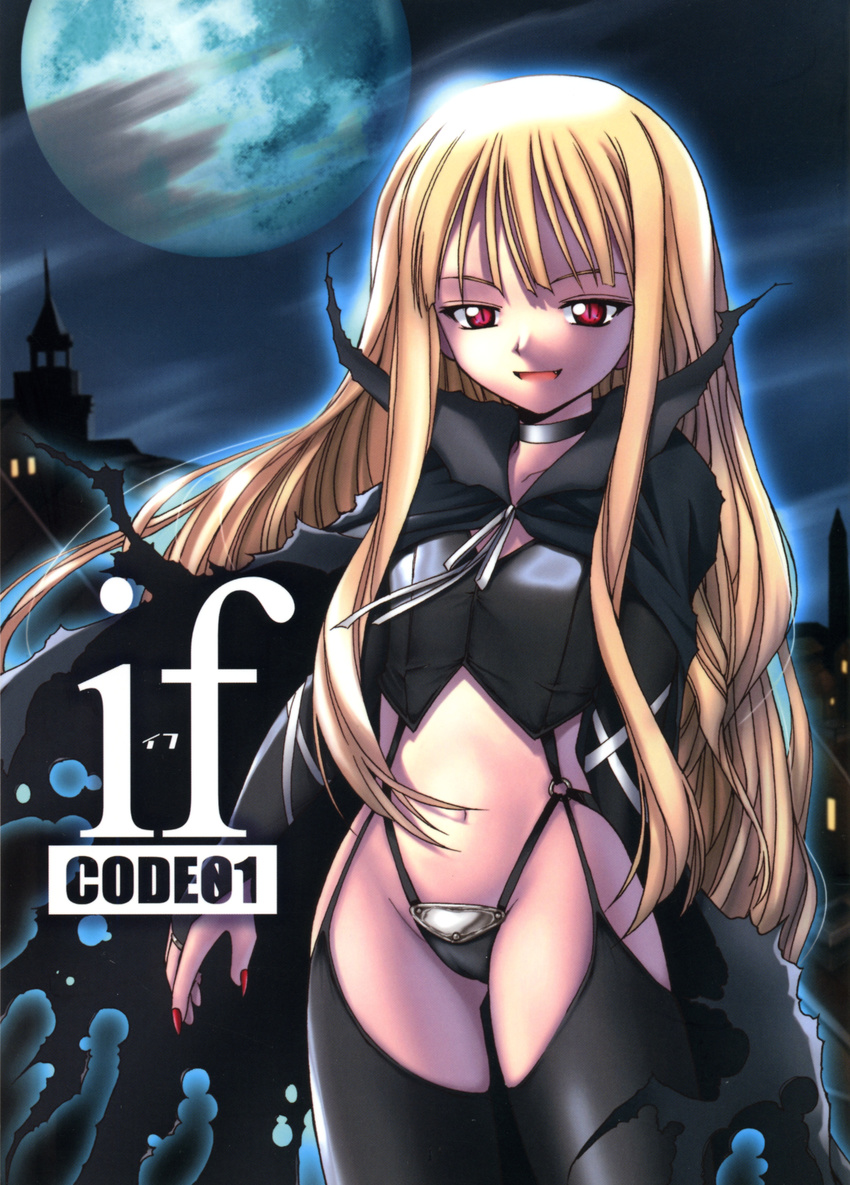 absurdres blonde_hair cape choker cover cover_page doujin_cover doujinshi evangeline_a_k_mcdowell flat_chest full_moon highres hontai_bai long_hair mahou_sensei_negima! midriff moon nail_polish night red_eyes red_nails scan solo thighhighs vampire