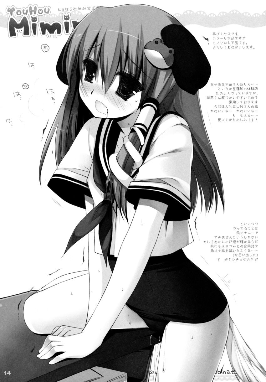 d.n.a.lab kemonomimi kochiya_sanae miyasu_risa mizugi monochrome onanism school_uniform sukumizu touhou