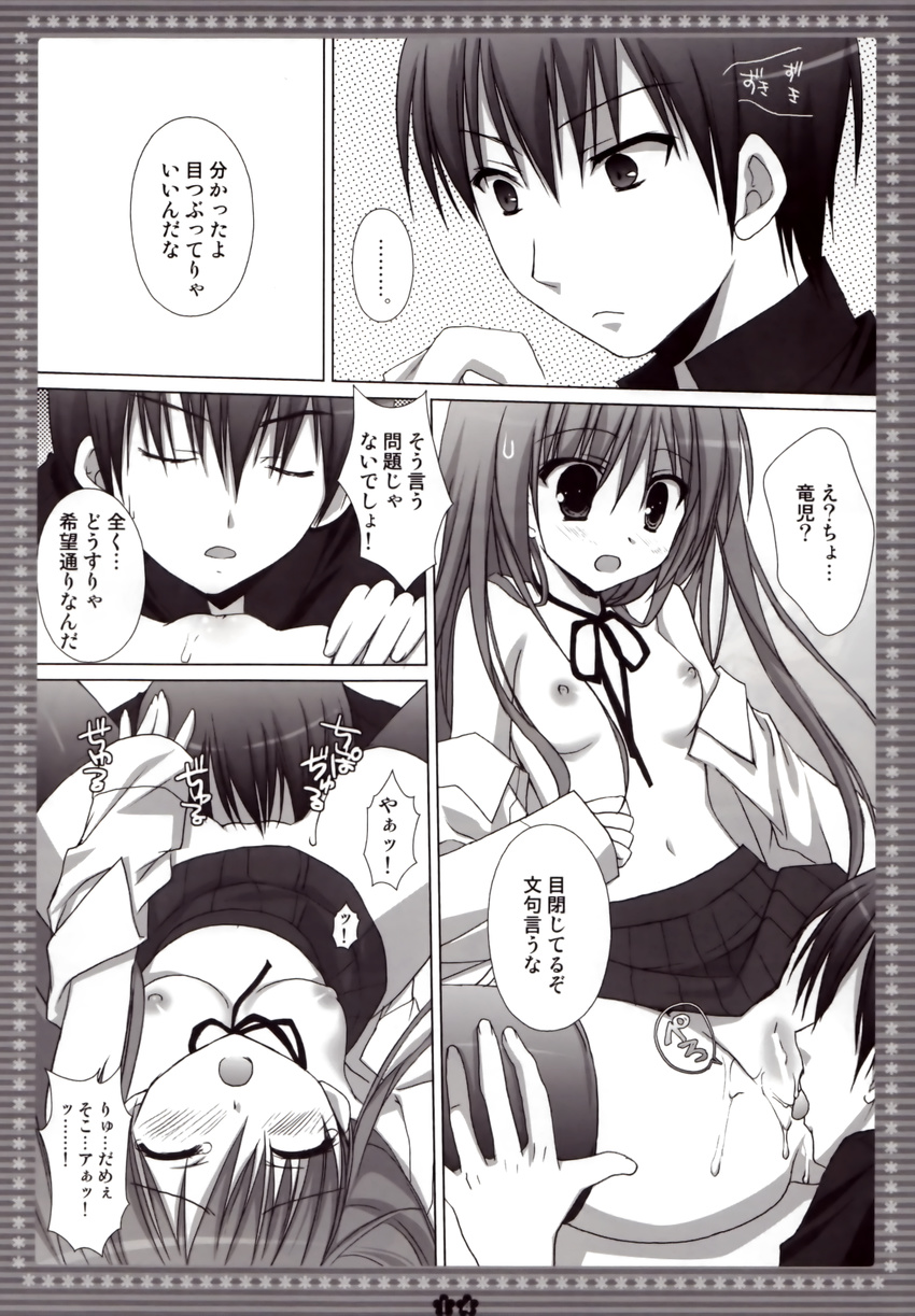 aisaka_taiga censored cunnilingus kokikko monochrome nipples no_bra nopan open_shirt sesena_yau thighhighs toradora!