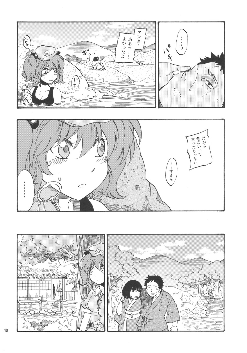 2girls arm_support blush charin check_translation comic forest greyscale hat hiding highres kawashiro_nitori key monochrome mountain multiple_girls nature river short_hair sweat touhou translation_request two_side_up