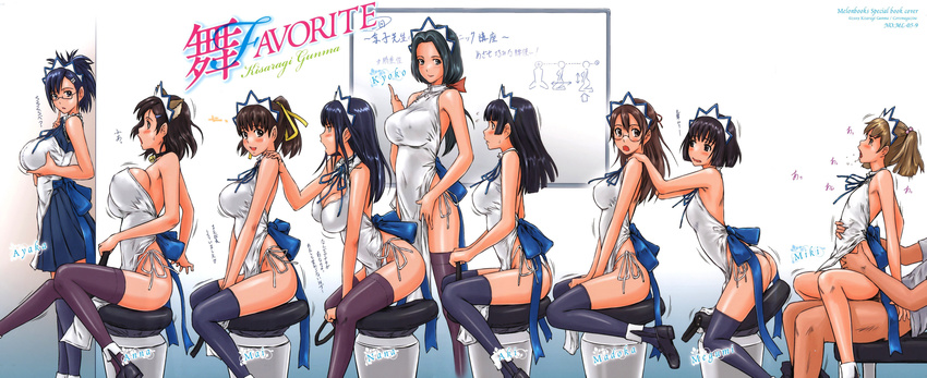 6+girls 9girls erect_nipples kemonomimi kisaragi_gunma mai_favorite maid megane pantsu sex string_panties thighhighs
