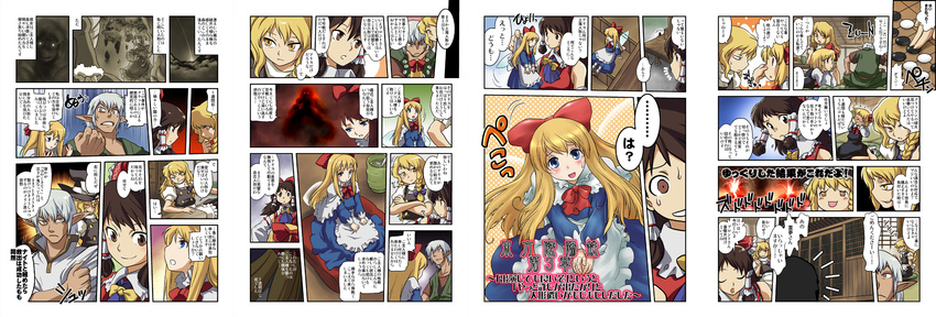 5girls absurdres alice_margatroid blonde_hair blue_eyes braid brown_eyes brown_hair buront comic crossover detached_sleeves doll doll_joints elf elvaan final_fantasy final_fantasy_xi hair_ribbon hakurei_reimu hat highres kirisame_marisa long_hair long_image multiple_girls pointy_ears red_eyes ribbon rumia shanghai_doll short_hair silver_hair the_iron_of_yin_and_yang tomotsuka_haruomi touhou translated wide_image witch_hat yellow_eyes yukkuri_shiteitte_ne