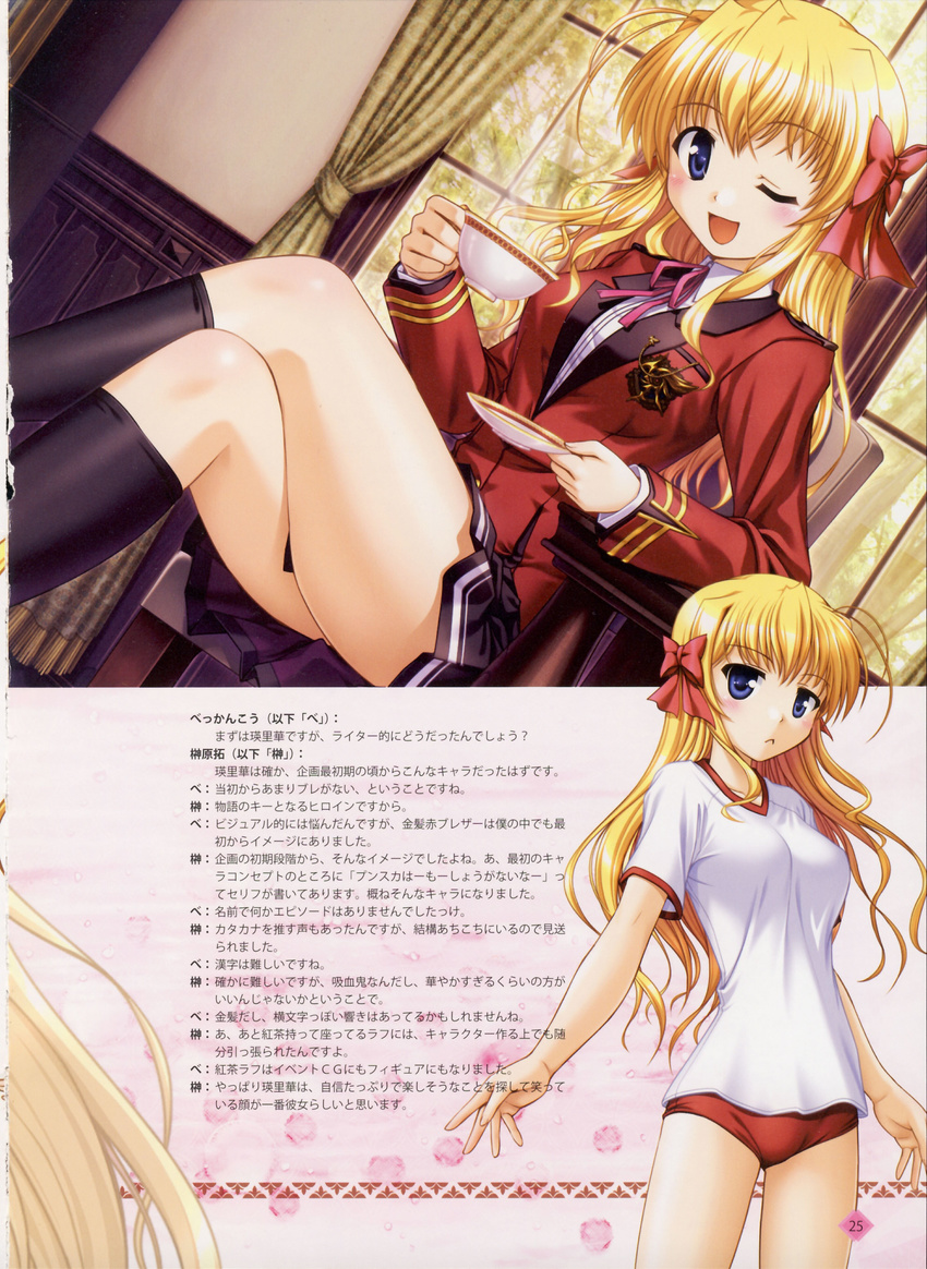 fortune_arterial sendou_erika tagme