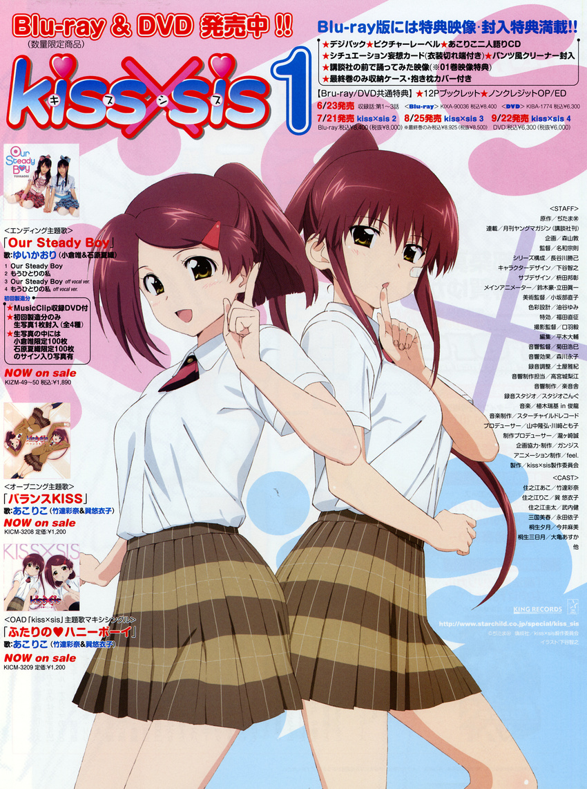 bleed_through kissxsis school_uniform shitaya_tomoyuki suminoe_ako suminoe_riko