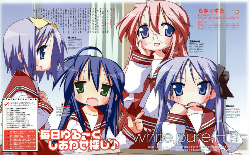 hiiragi_tsukasa izumi_konata kagami_hiiragi lucky_star pinup spread takara_miyuki yoshimizu_kagami