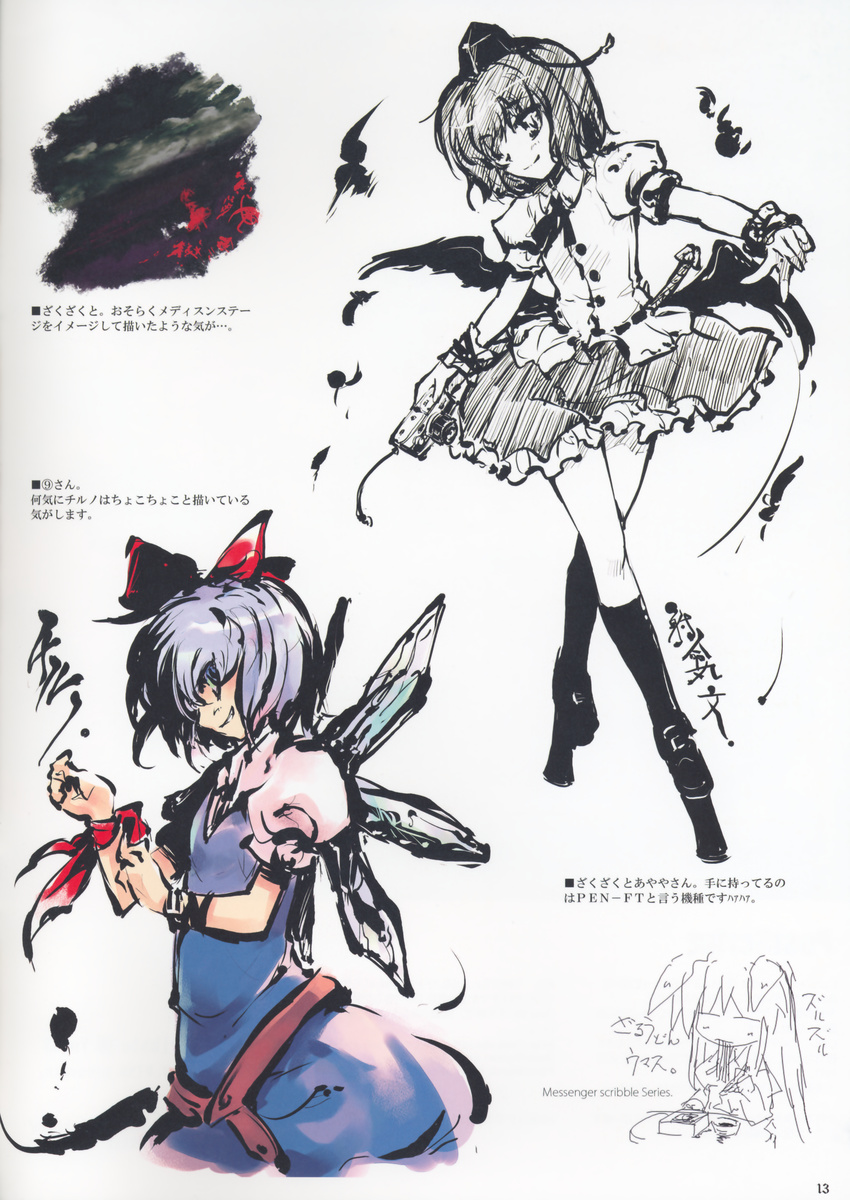 cirno reisen_udongein_inaba shameimaru_aya tokiame touhou