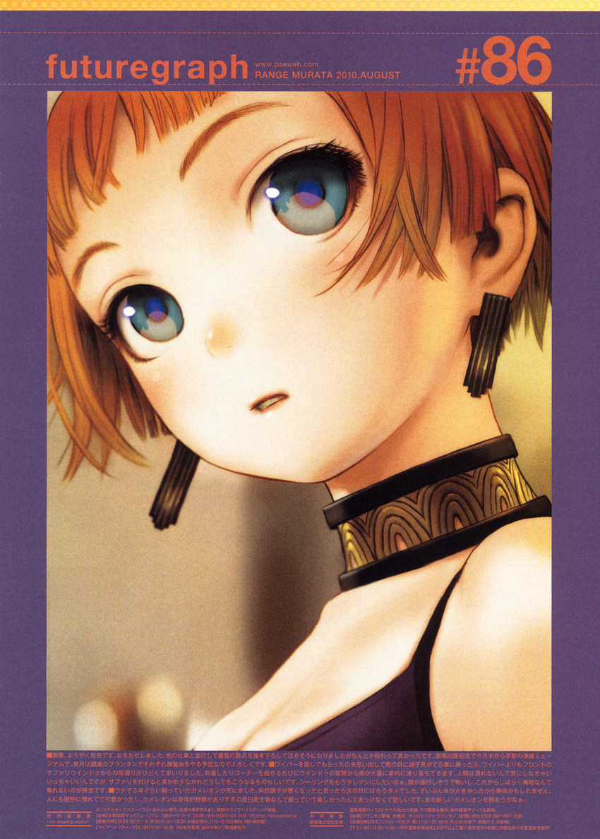 blue_eyes choker close-up collar earrings face highres jewelry last_exile lavie_head murata_renji red_hair short_hair solo