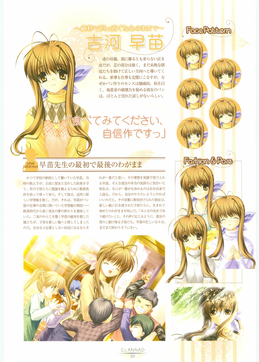 clannad furukawa_sanae profile_page tagme