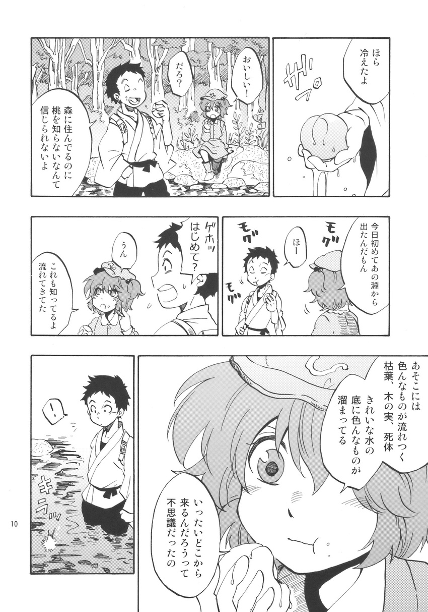 1boy 1girl charin child comic eating food forest fruit greyscale hair_bobbles hair_ornament hat highres kawashiro_nitori monochrome nature partially_translated peach river touhou translation_request two_side_up