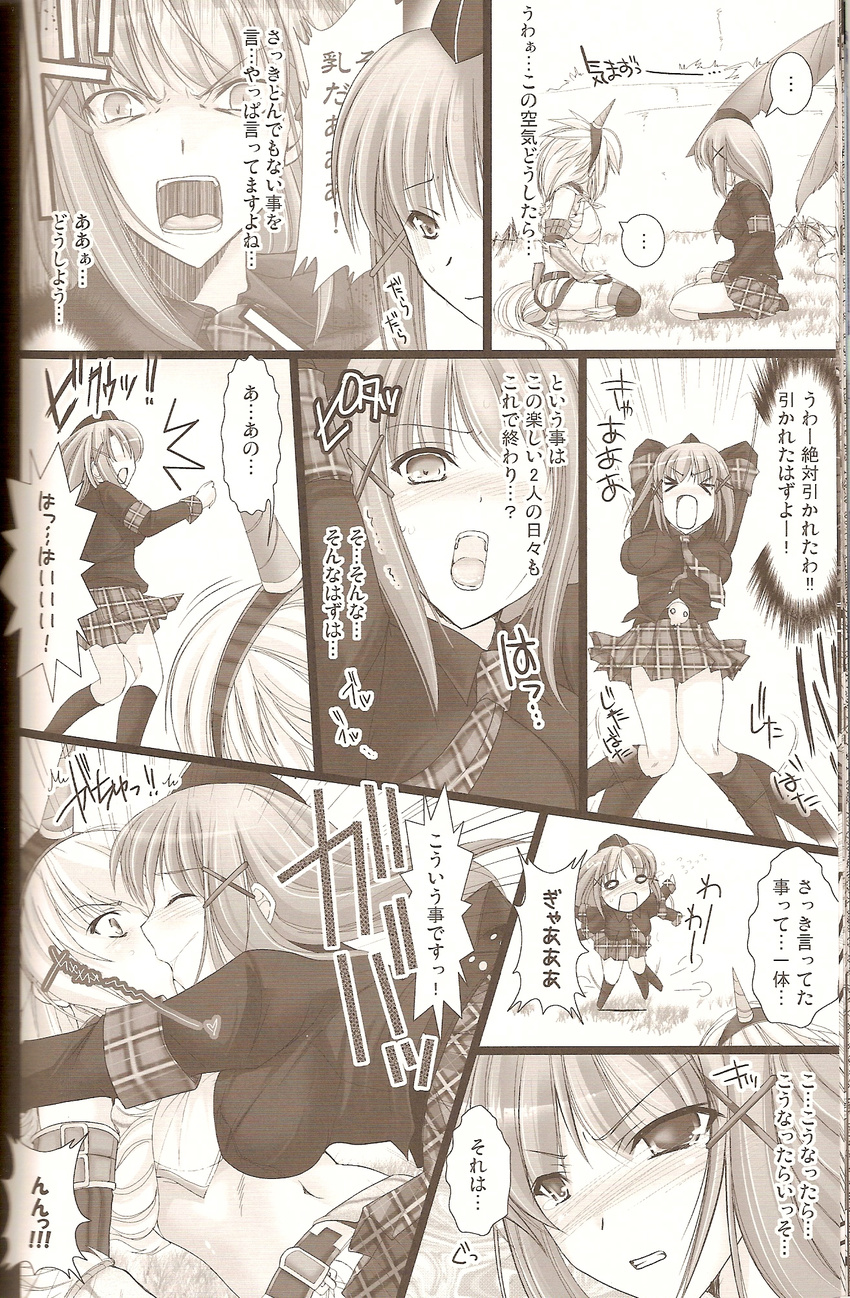 2girls :o angry armband arms_behind_head bandeau bangs belt belt_buckle belt_pouch blush boots breasts buckle clenched_teeth close-up closed_eyes comic crop_top detached_sleeves doujinshi elbow_gloves embarrassed face faceless fur_trim garrison_cap gloves grass hair_ornament hairband hairclip hat healer_u_(armor) highres horn jumping kirin_(armor) kiss kizuki_aruchu knee_boots large_breasts leaf lying midriff monochrome monster_hunter motion_blur multiple_girls nature navel necktie non-web_source nurse o_o on_back open_mouth outdoors parted_bangs plaid plaid_skirt pleated_skirt pouch profile remobra_(armor) scan seiza sepia short_hair sitting skirt skull speech_bubble speed_lines spiked_hair standing strap surprised tears teeth thigh_strap thighhighs translation_request tsundere yuri