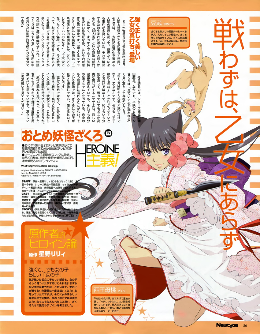 hasegawa_shinya lolita_fashion mamezou_(zakuro) neko otome_youkai_zakuro wa_lolita zakuro