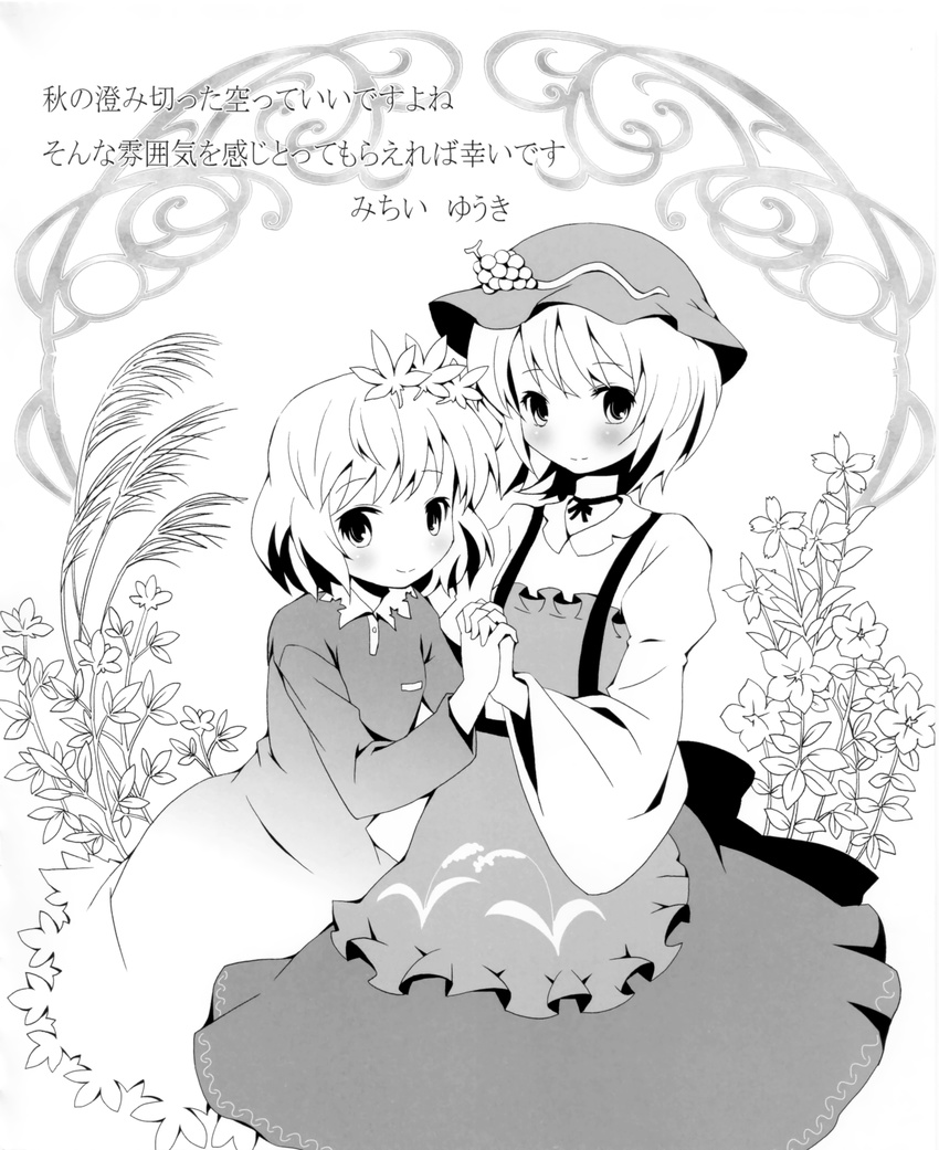 michii_yuuki monochrome tagme touhou