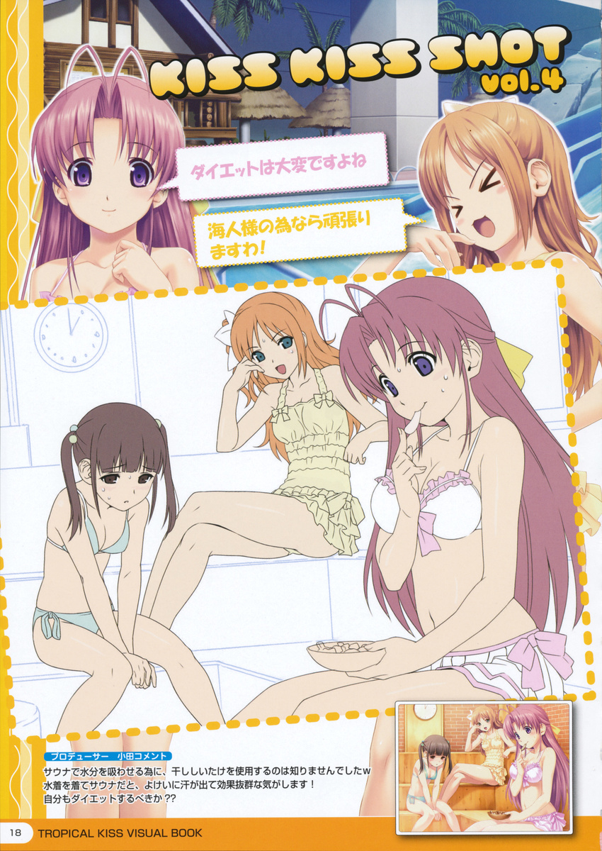 aoi_matsuri bikini cleavage koutaro minazuki_izumi mizugi screening suzukaze_hotaru tropical_kiss wet