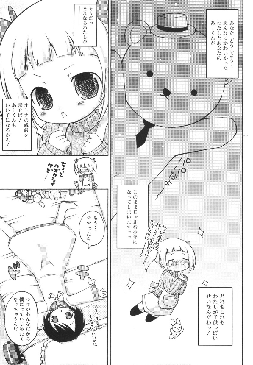 cute loli manga mochimochi muurian straight_shota