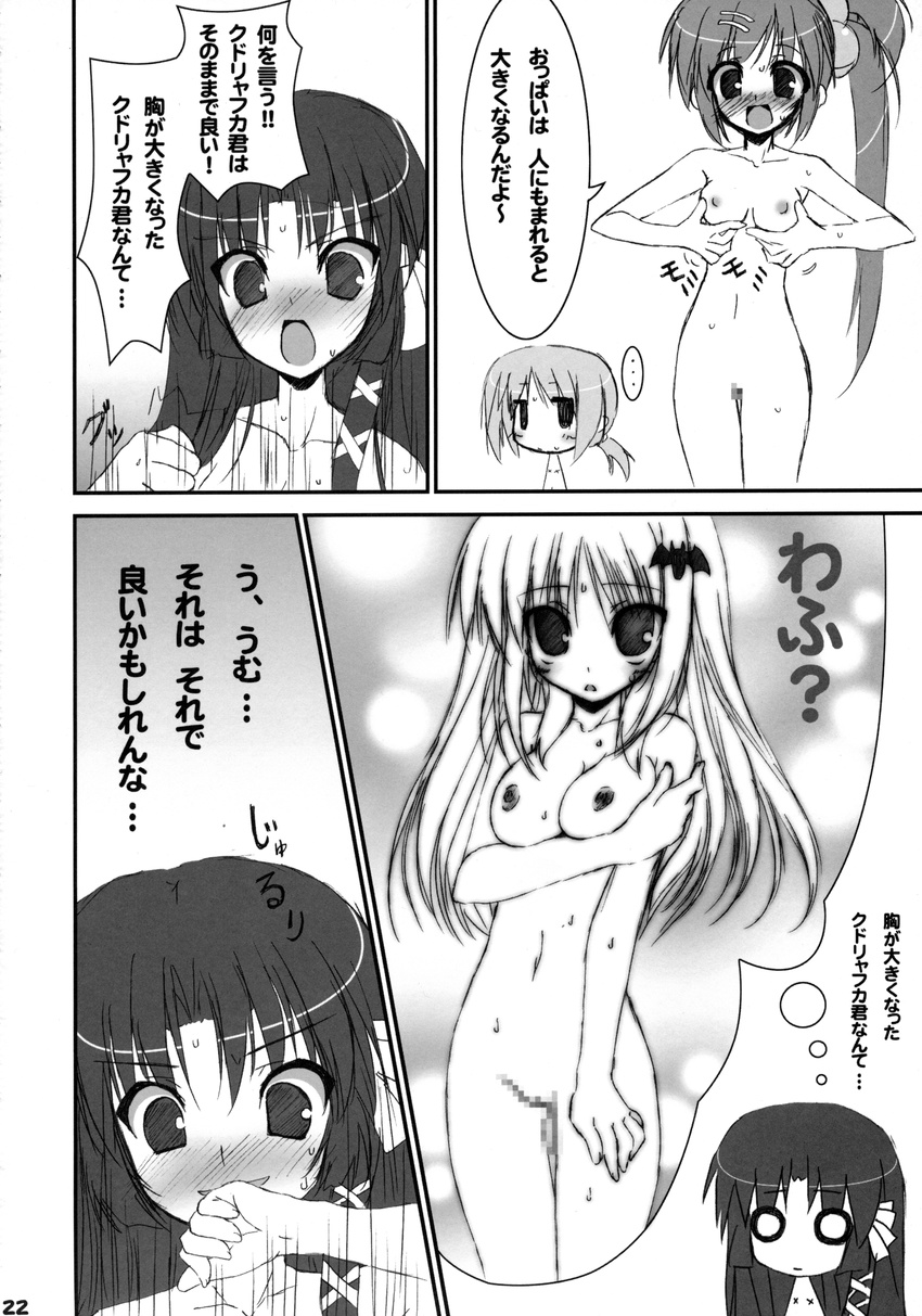 breast_hold censored kurugaya_yuiko little_busters! monochrome nipples nishizono_mio noumi_kudryavka nude saigusa_haruka suzuri tennenseki vagina