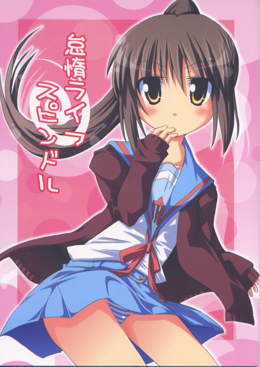 blue_panties blue_sailor_collar blush brown_hair cardigan cover cover_page doujinshi genderswap genderswap_(mtf) highres jpeg_artifacts k_hiro kita_high_school_uniform kyonko panties pantyshot ponytail sailor_collar scan school_uniform serafuku solo striped striped_panties suzumiya_haruhi_no_yuuutsu translated underwear