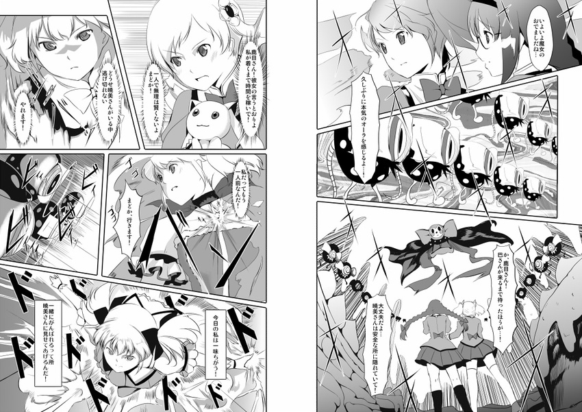 akemi_homura charlotte_(madoka_magica) comic greyscale gustav_(telomere_na) kaname_madoka kyubey mahou_shoujo_madoka_magica monochrome multiple_girls spoilers translated