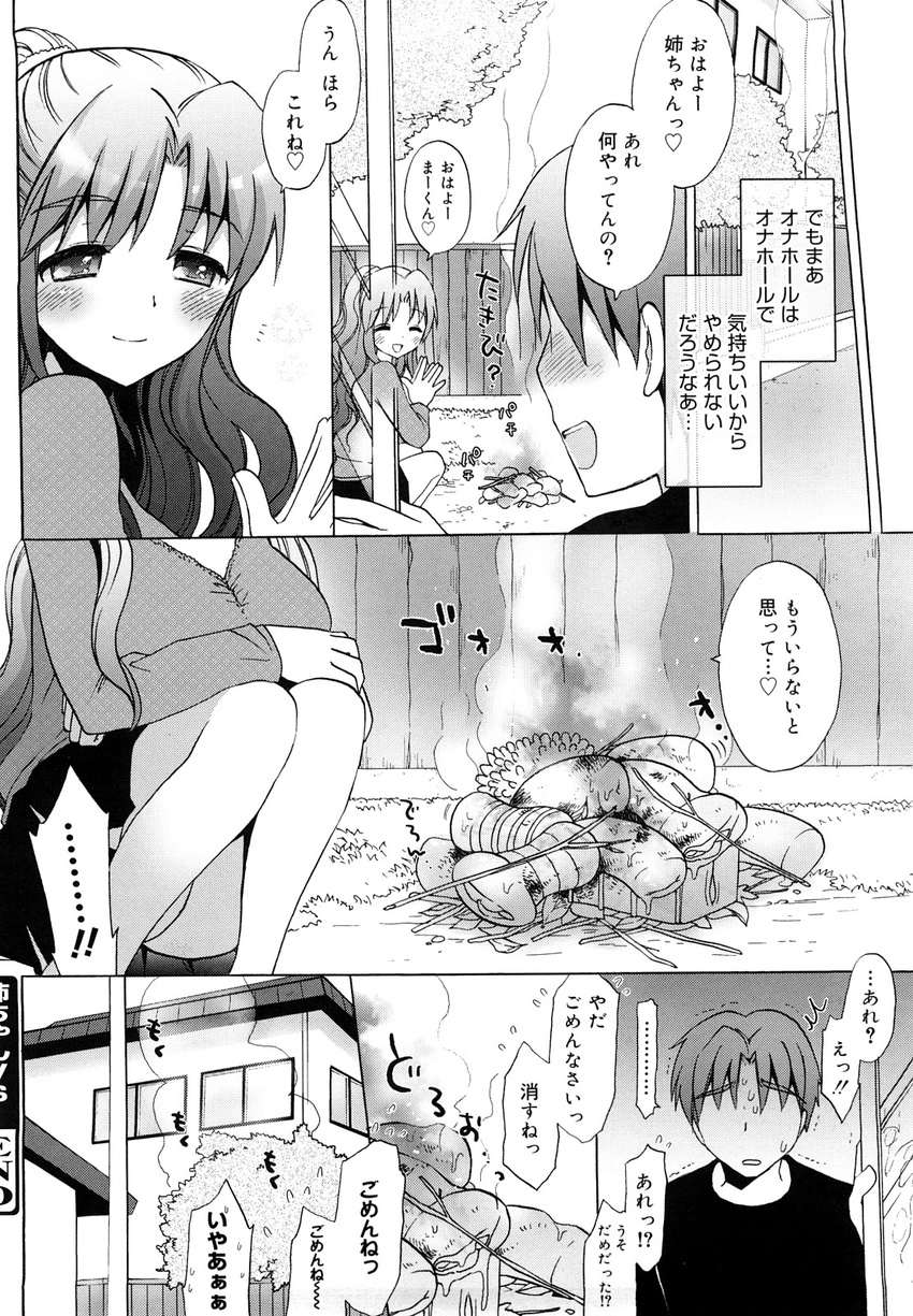 ecchi_na_koto_shiyo long_manga manga mozuya_murasaki sister_vs_masturbation_hall