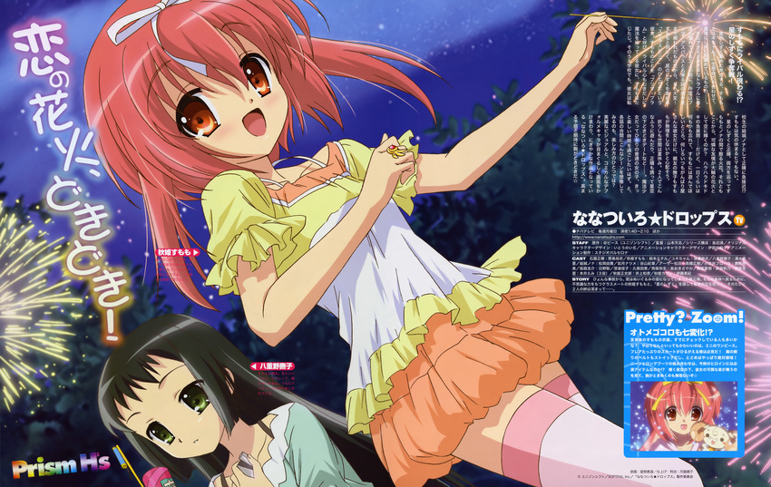 akihime_sumomo nanatsuiro_drops noizi_ito tagme yaeno_nadeshiko