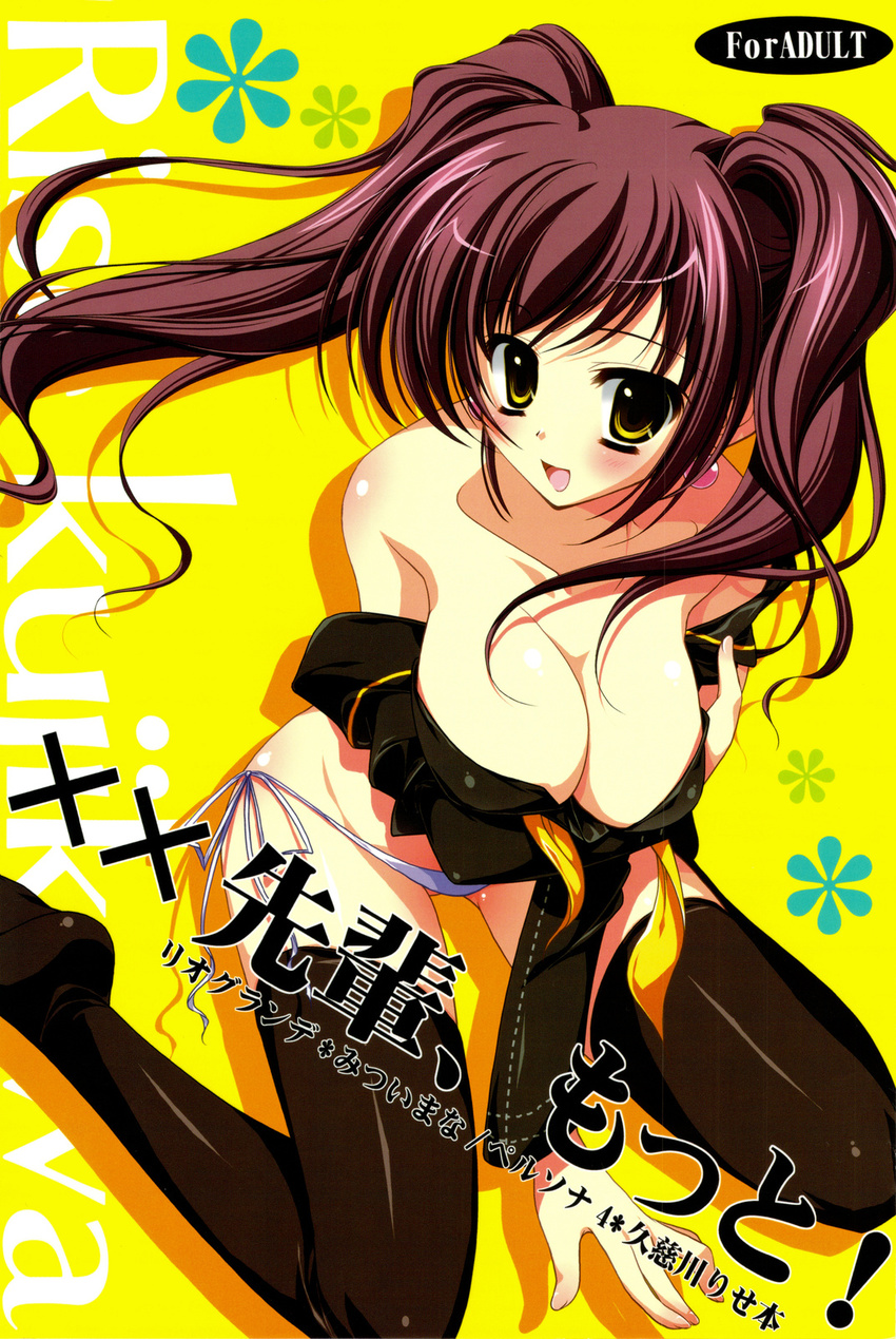 breast_hold cleavage kujikawa_rise megaten mitsui_mana pantsu persona persona_4 thighhighs undressing