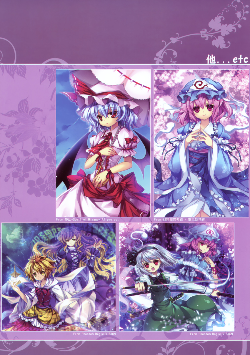 capura.l eternal_phantasia tagme touhou