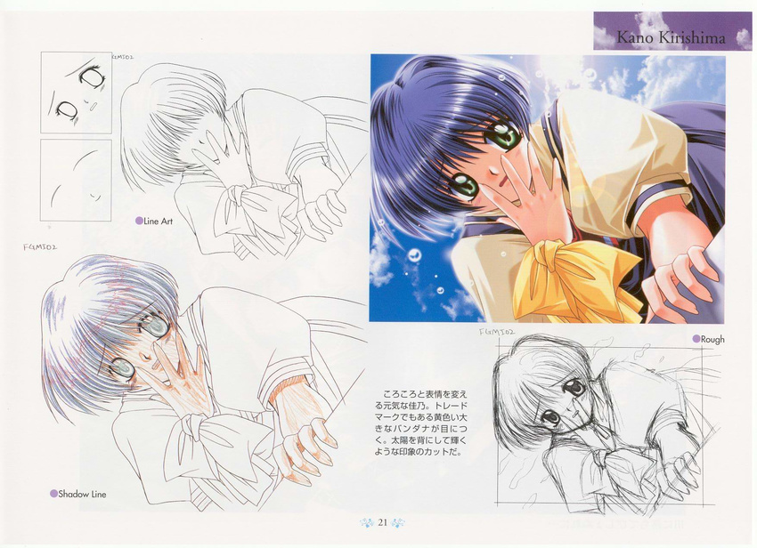 air artbook blue_hair green_eyes highres hinoue_itaru kirishima_kano scan school_uniform sketch