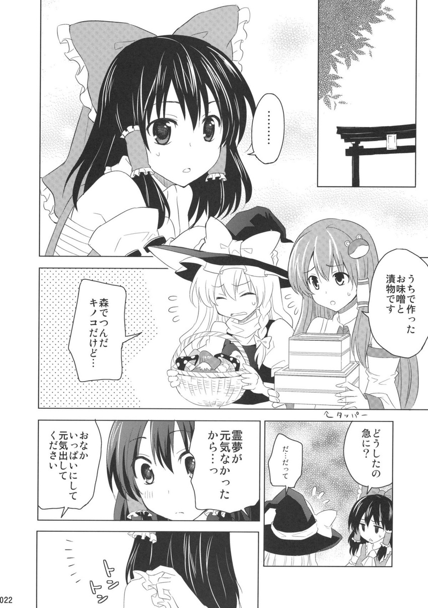 apron comic detached_sleeves greyscale hakurei_reimu hat highres kirisame_marisa kochiya_sanae long_hair monochrome multiple_girls sakurai_makoto_(custom_size) touhou translated witch_hat