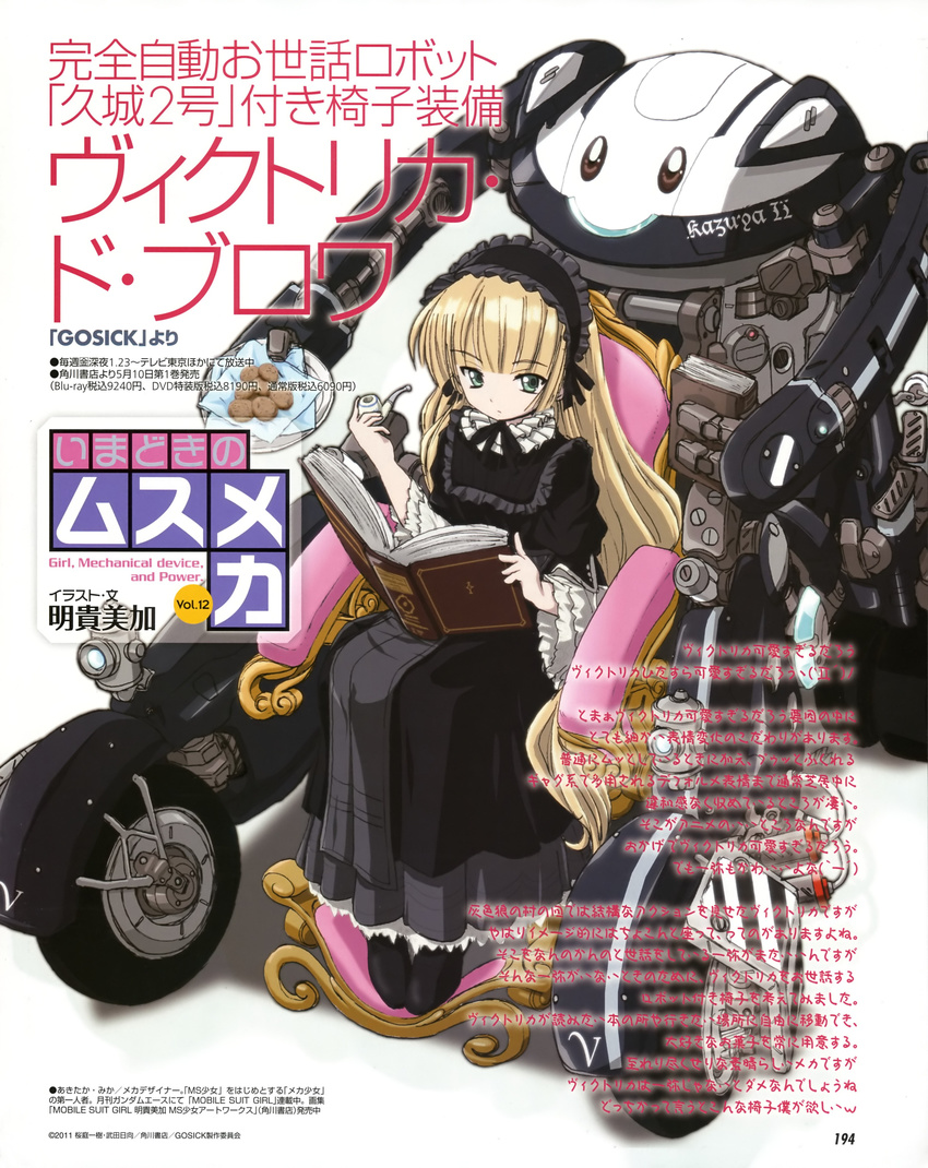 absurdres akitaka_mika anachronism blonde_hair book chair contemporary dress gosick gothic_lolita green_eyes highres lolita_fashion long_hair mecha pipe robot solo victorica_de_blois